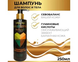 Шампунь VitaeKey для фитнеса