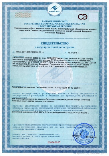 Сертификат 2