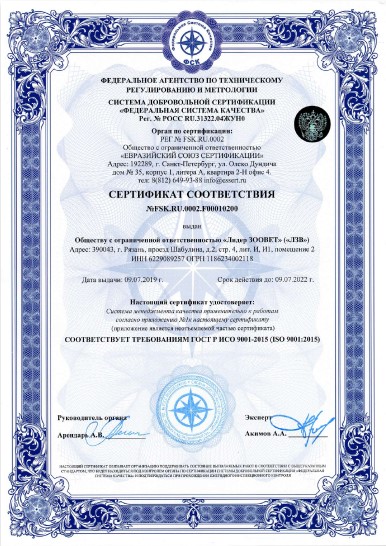 Сертификат 3